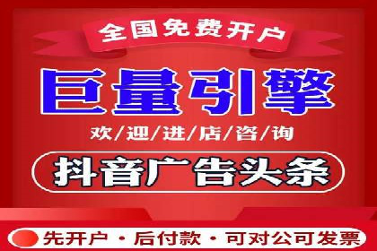 返点政策深度解析，助力信息流广告开户